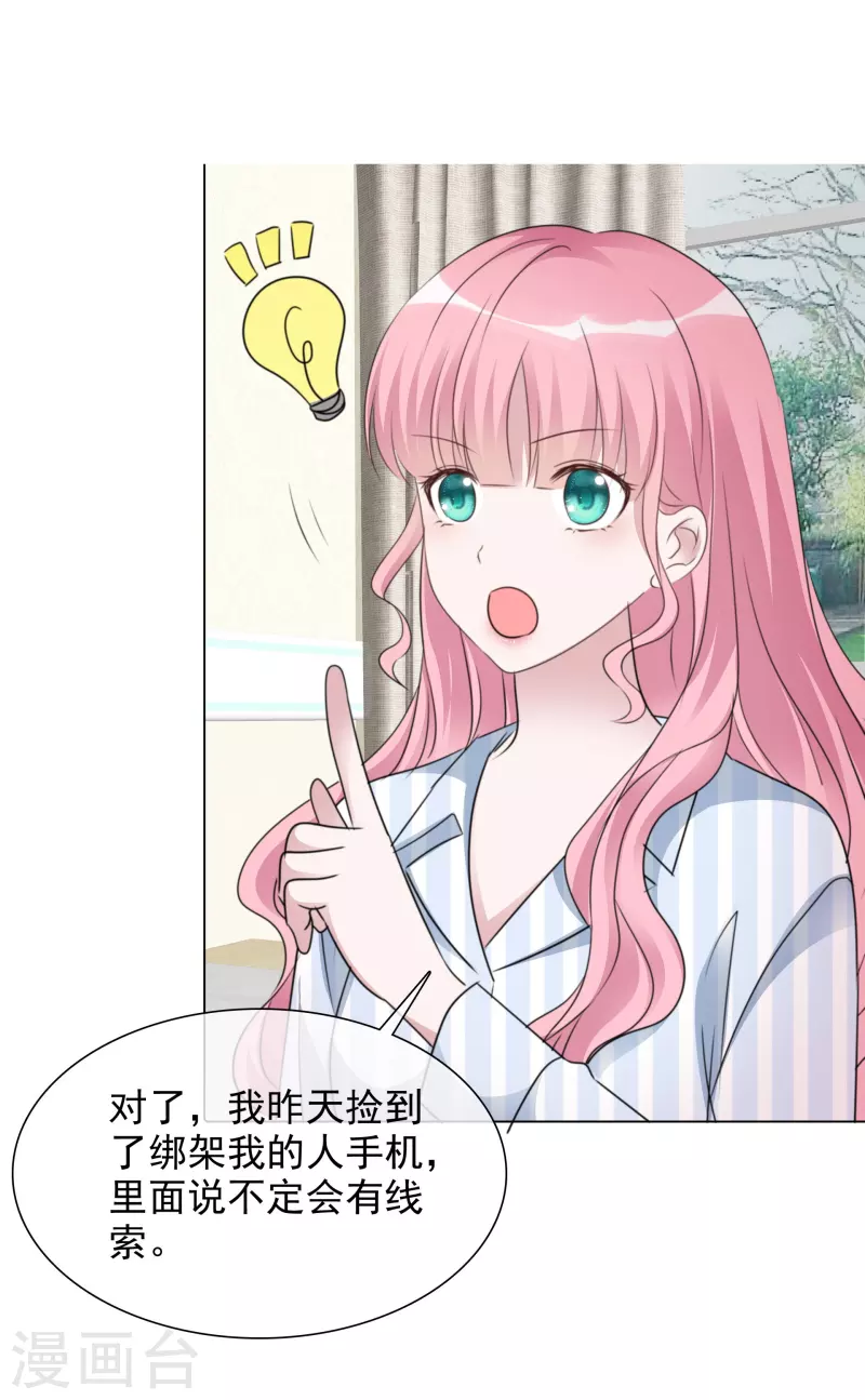 第92话 线索 第5页
