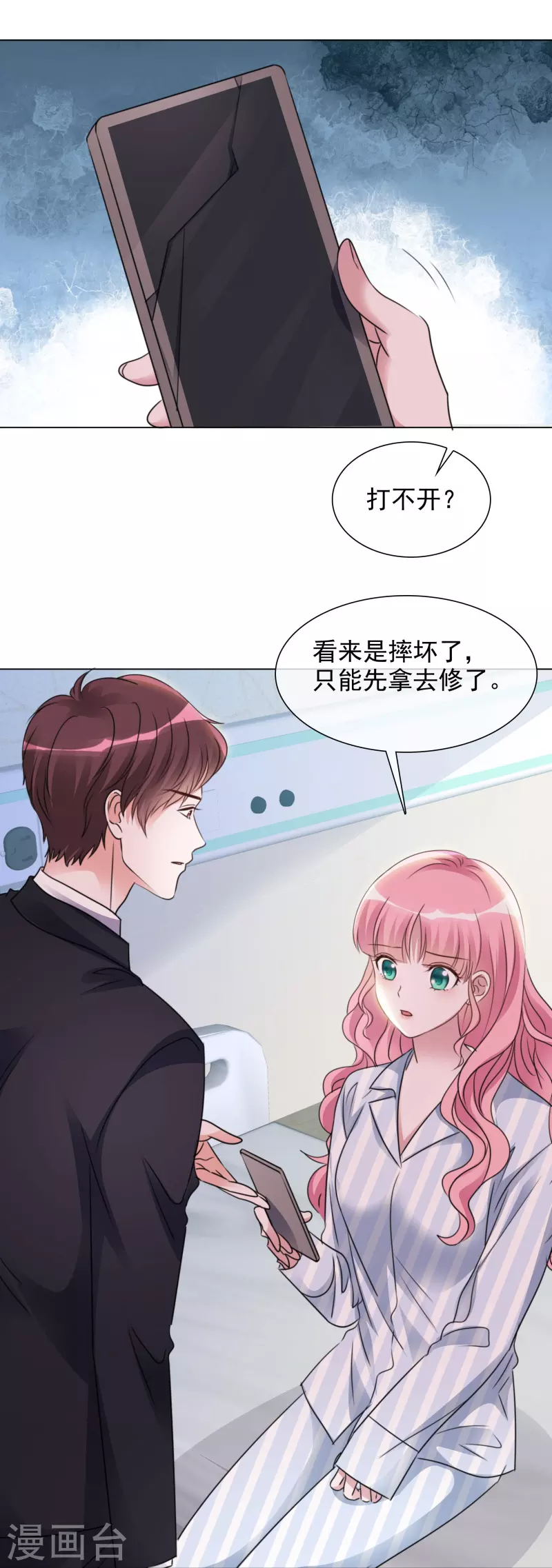 第92话 线索 第6页