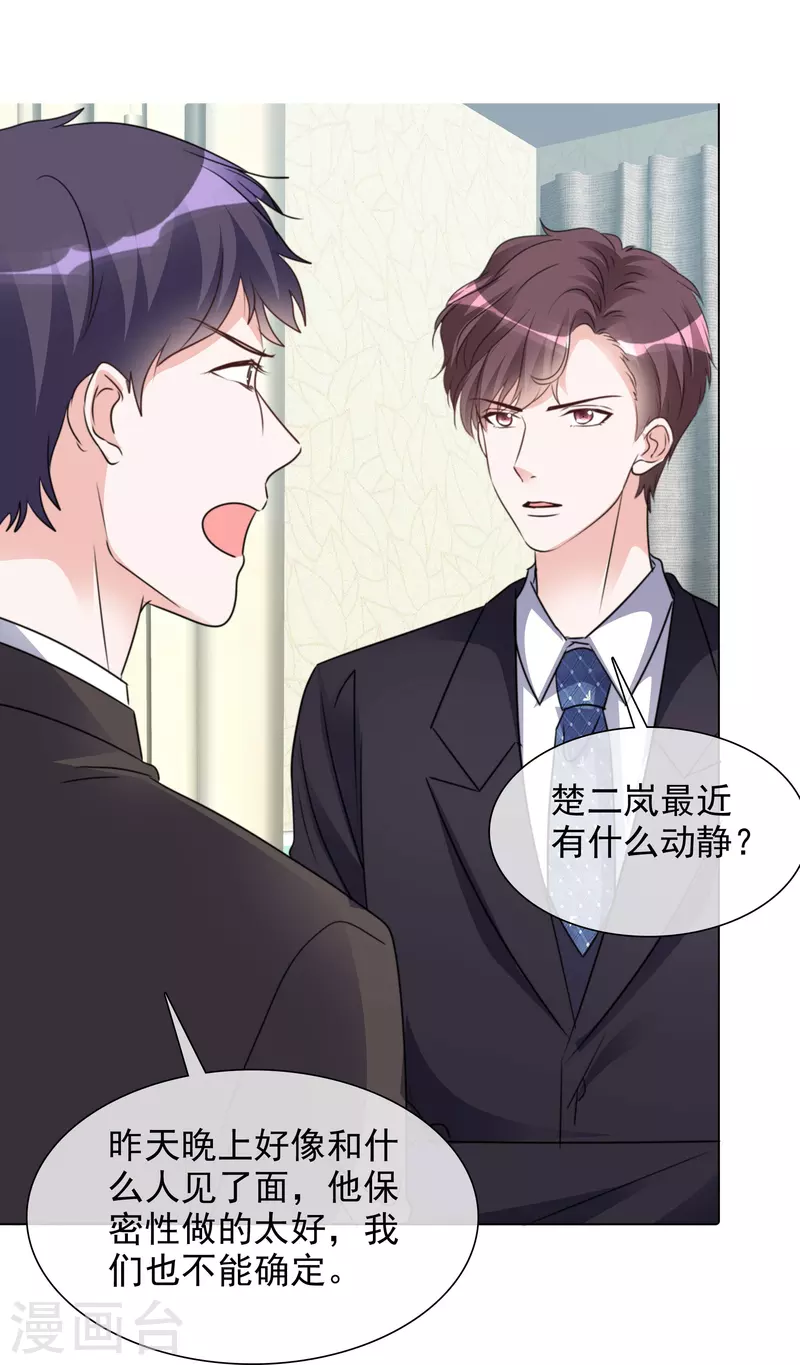 第92话 线索 第10页