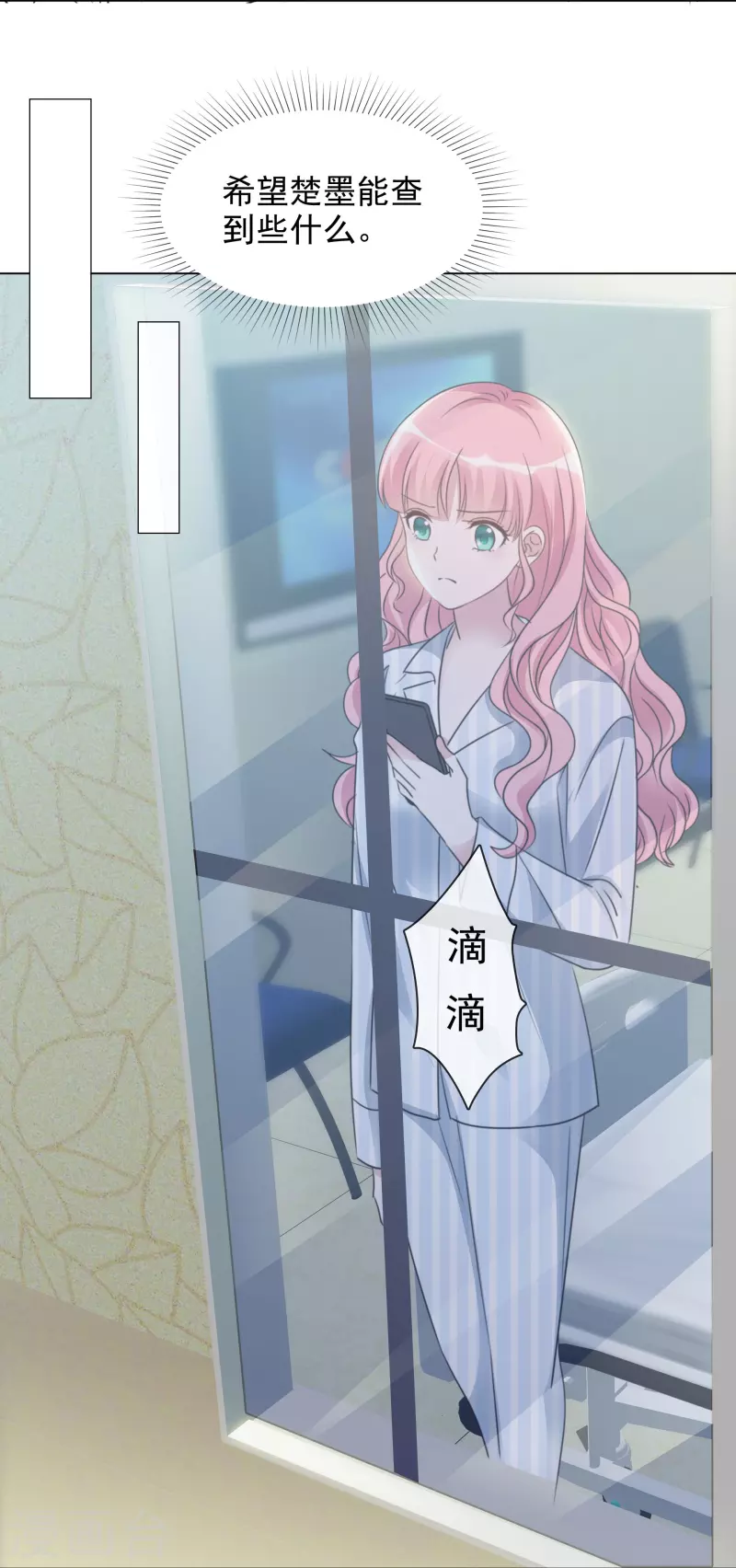 第92话 线索 第13页