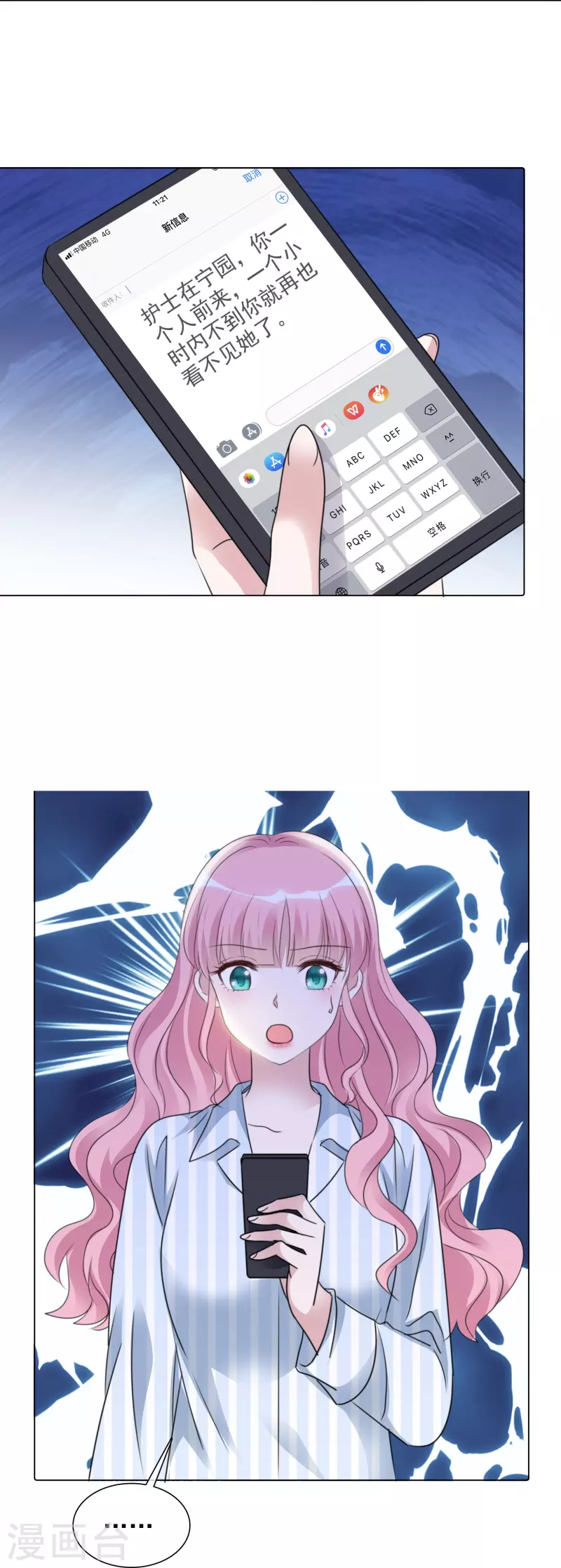 第92话 线索 第14页