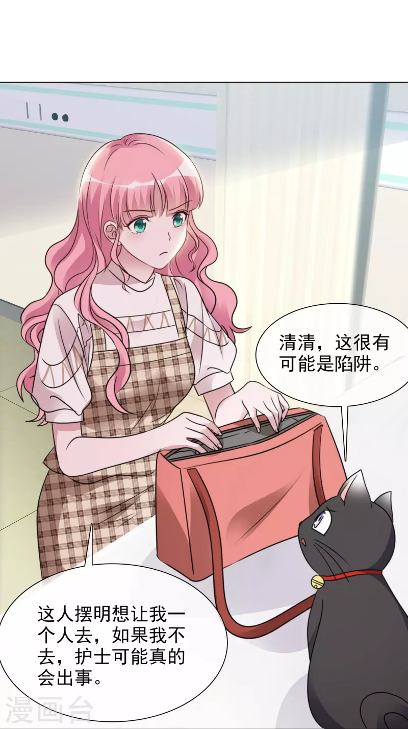第92话 线索 第15页