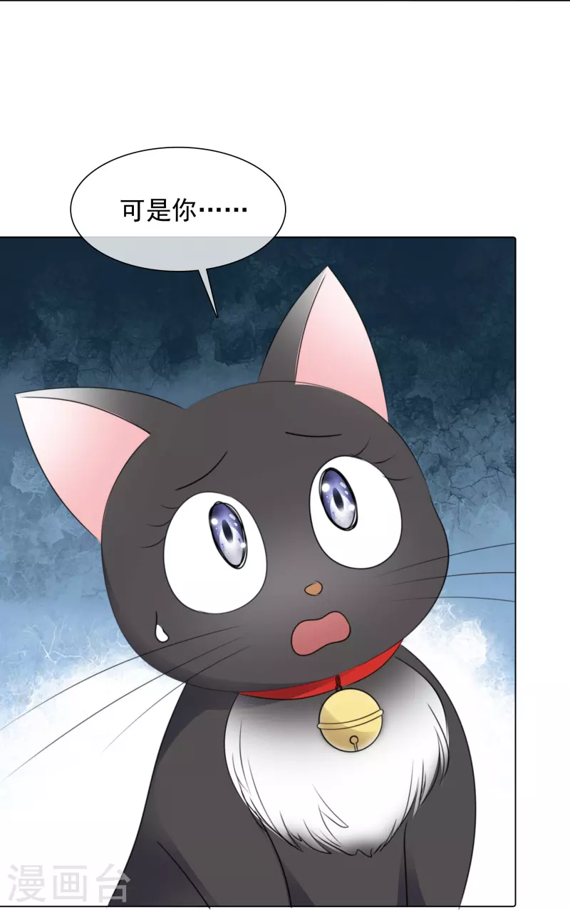 第92话 线索 第16页