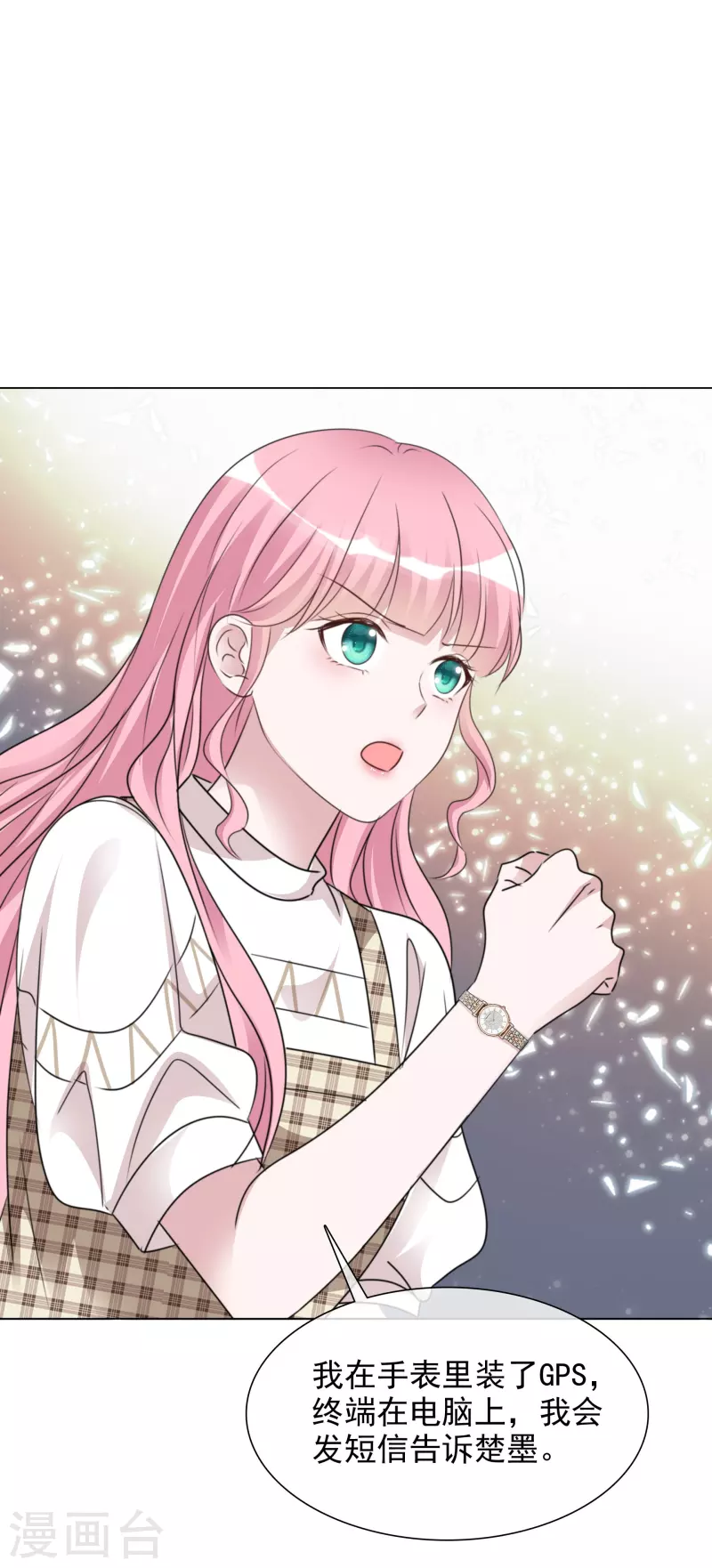 第92话 线索 第17页