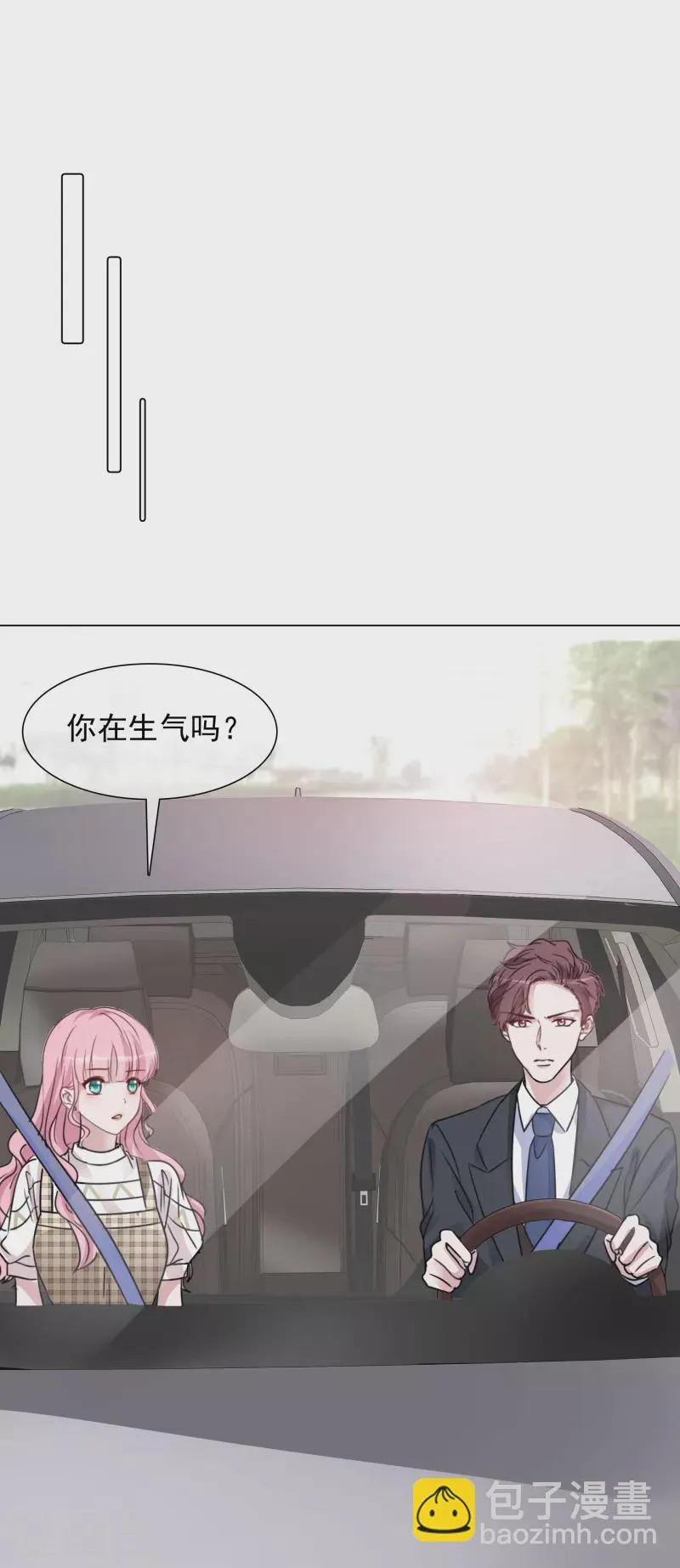 第93话 车祸 第4页