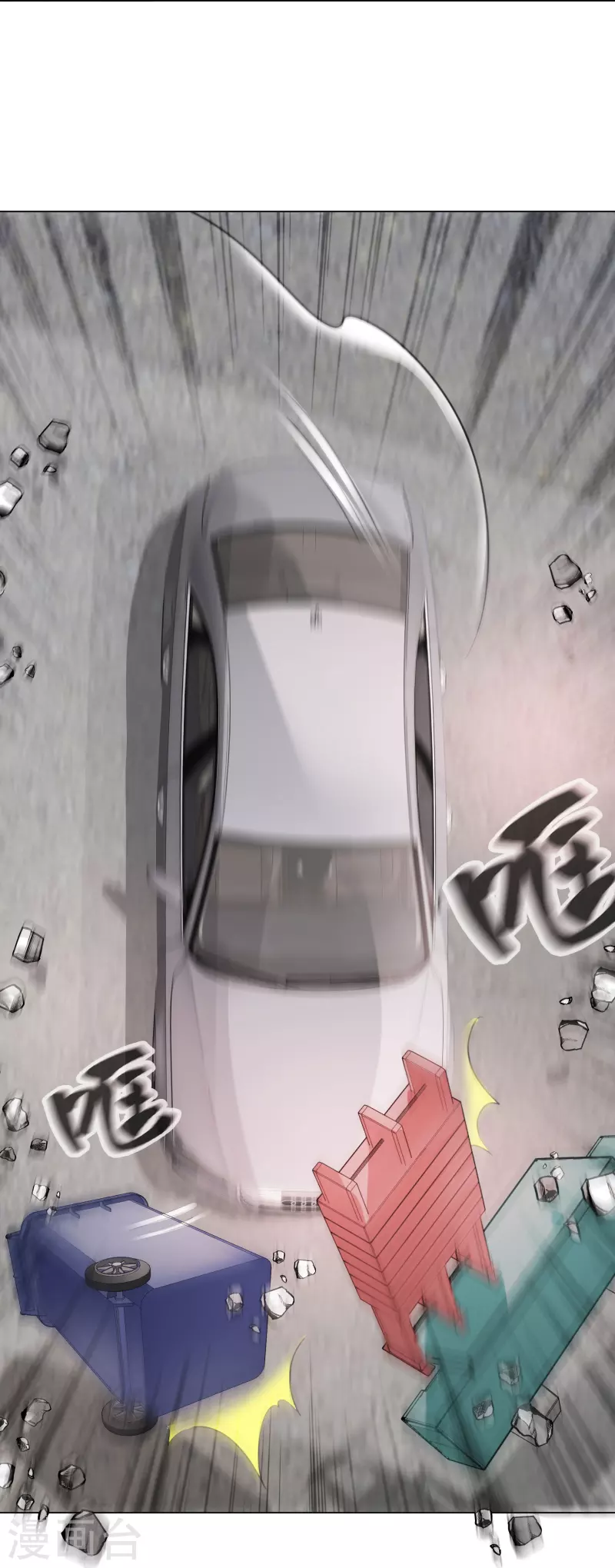 第93话 车祸 第10页