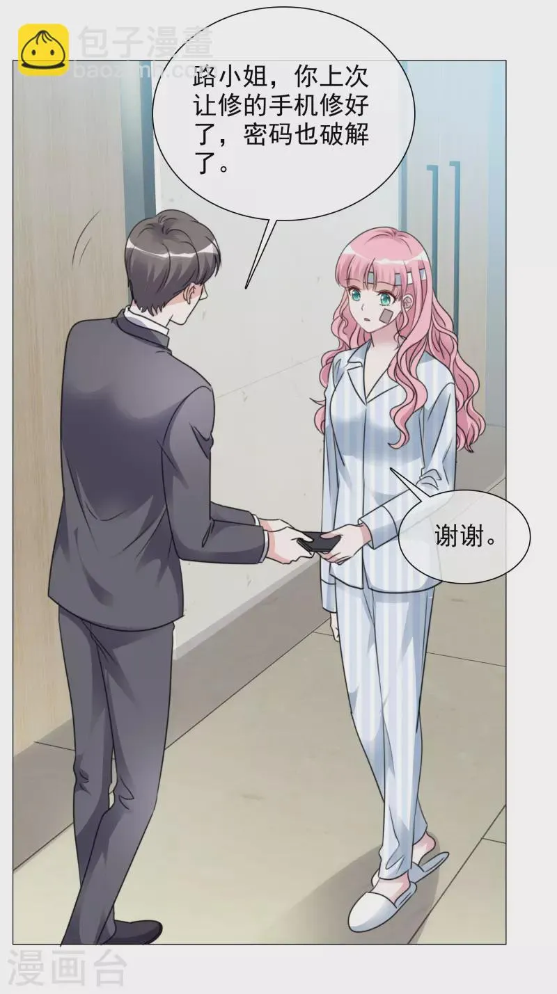 第95话 找到线索 第2页