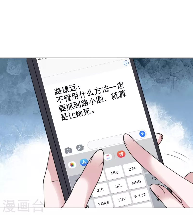 第95话 找到线索 第3页