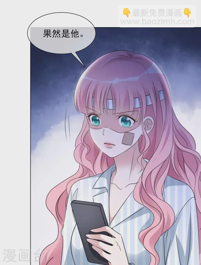 第95话 找到线索 第4页