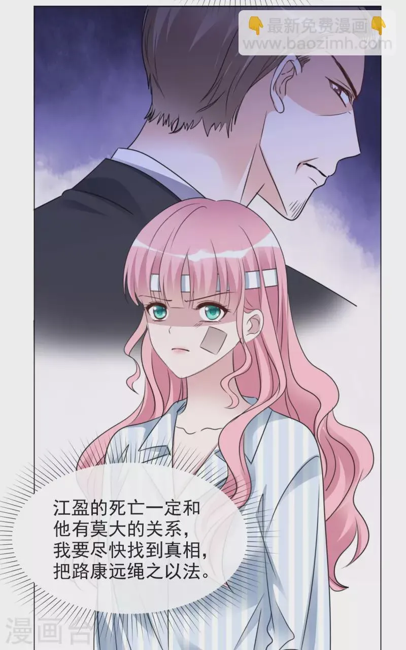 第95话 找到线索 第7页