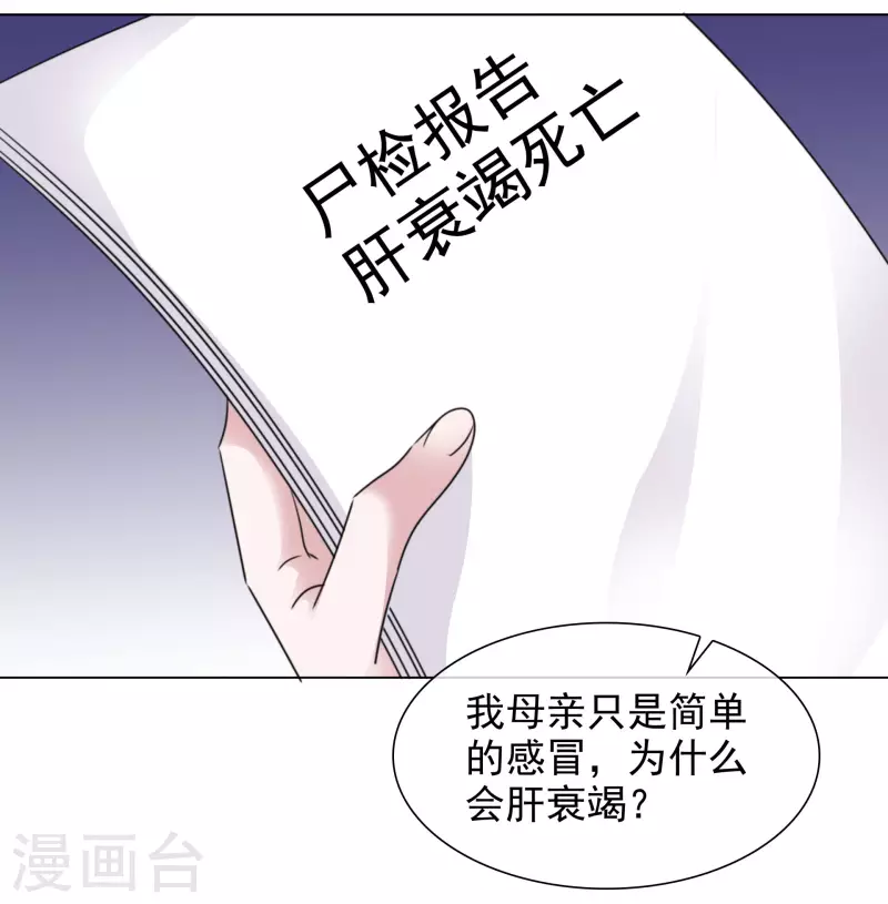第95话 找到线索 第13页