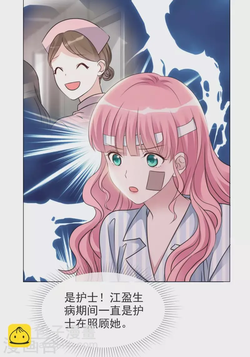 第95话 找到线索 第15页
