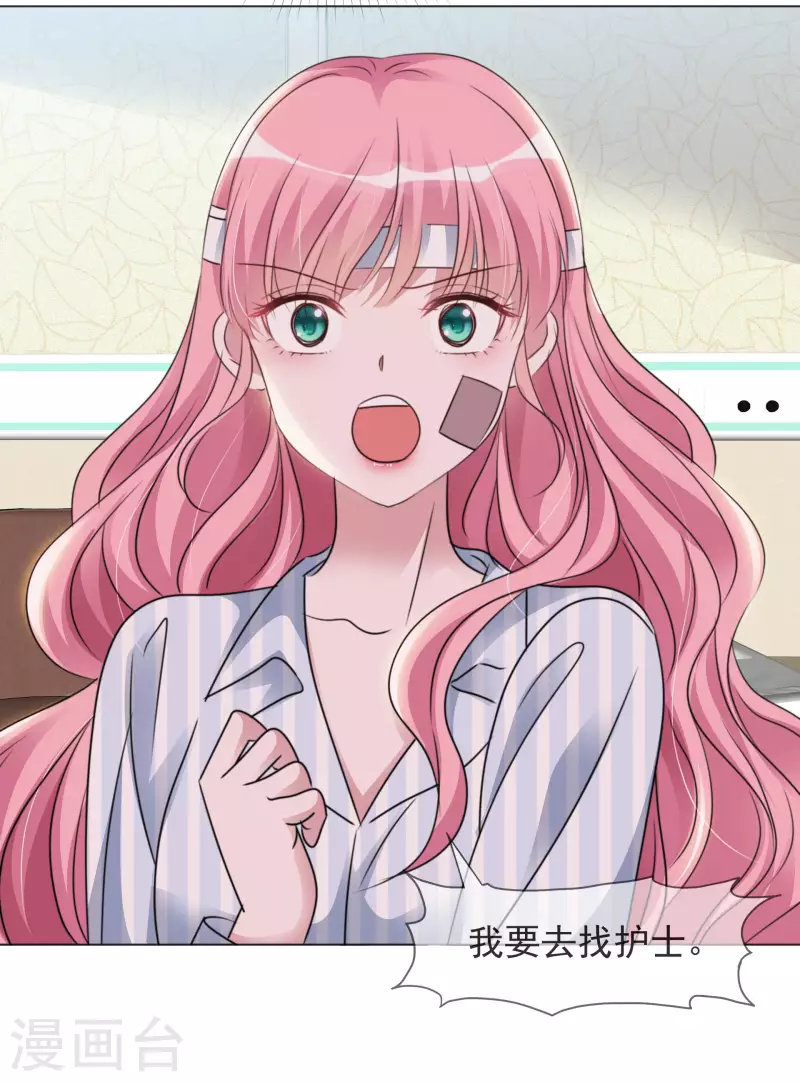 第95话 找到线索 第16页