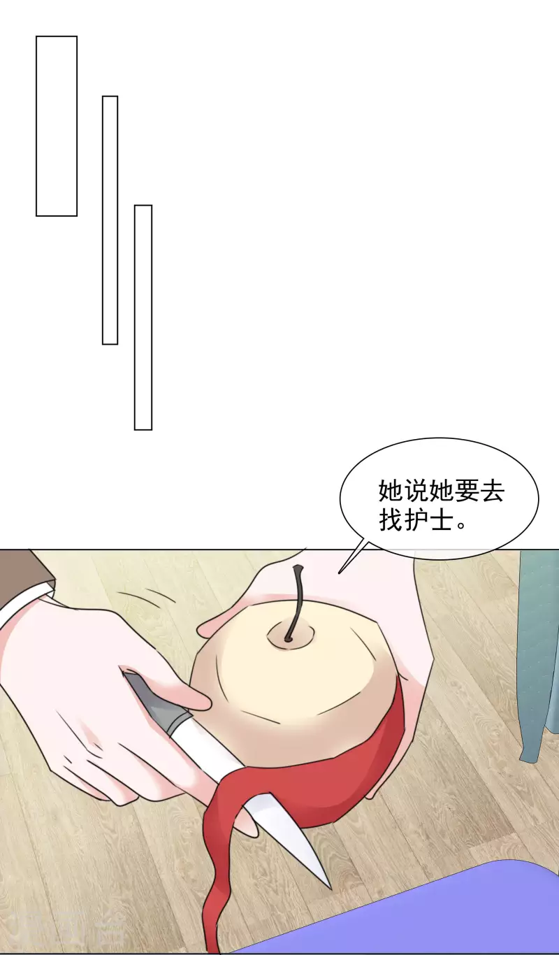 第95话 找到线索 第17页