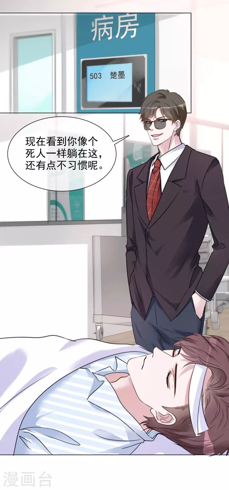 第96话 搜家 第2页