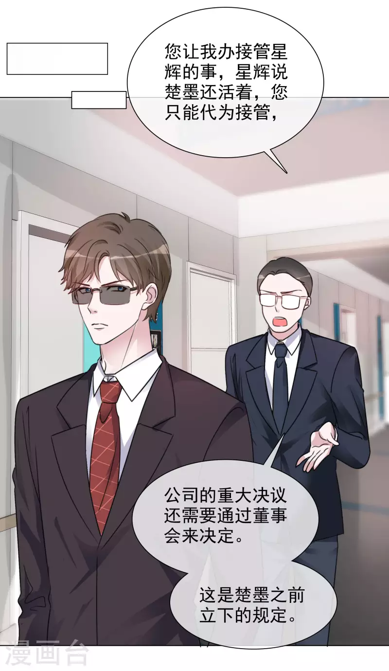 第96话 搜家 第6页
