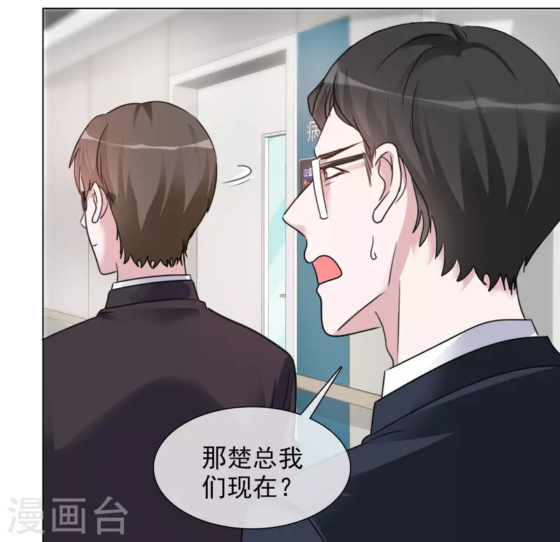 第96话 搜家 第8页
