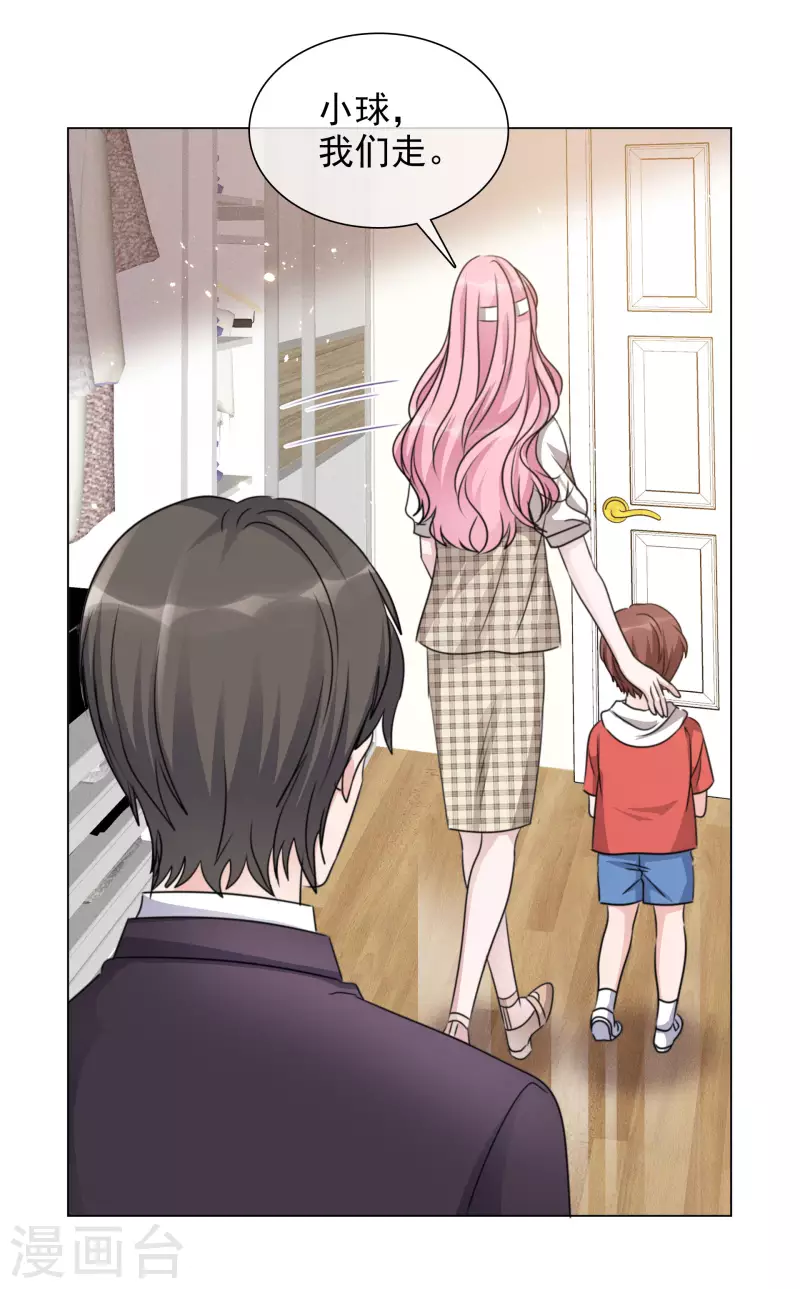第96话 搜家 第17页