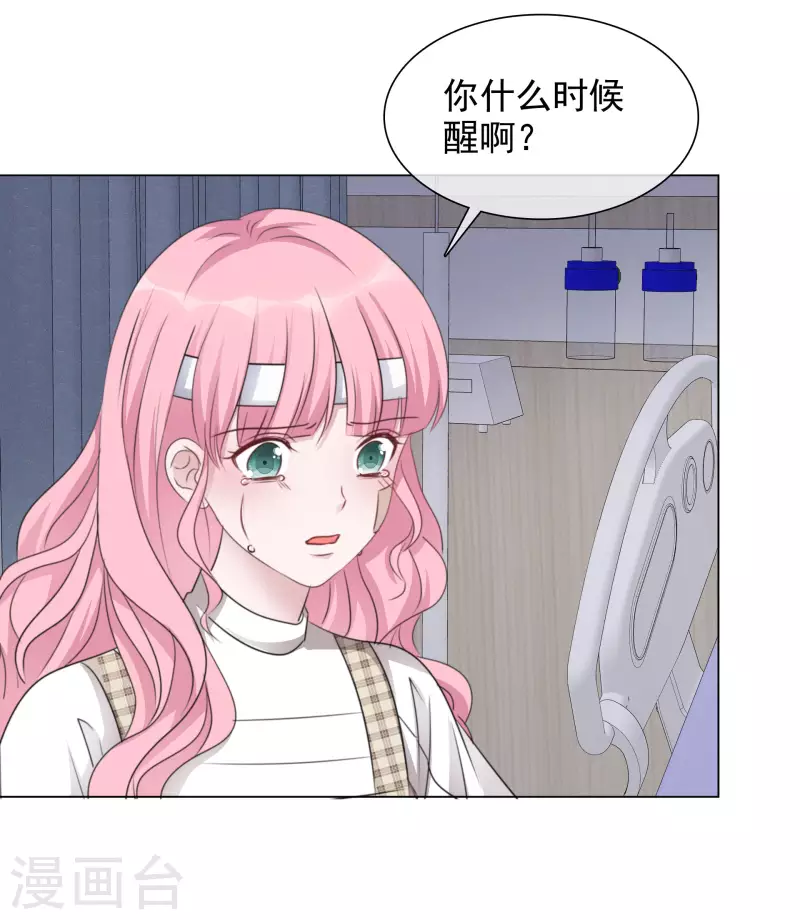 第96话 搜家 第22页
