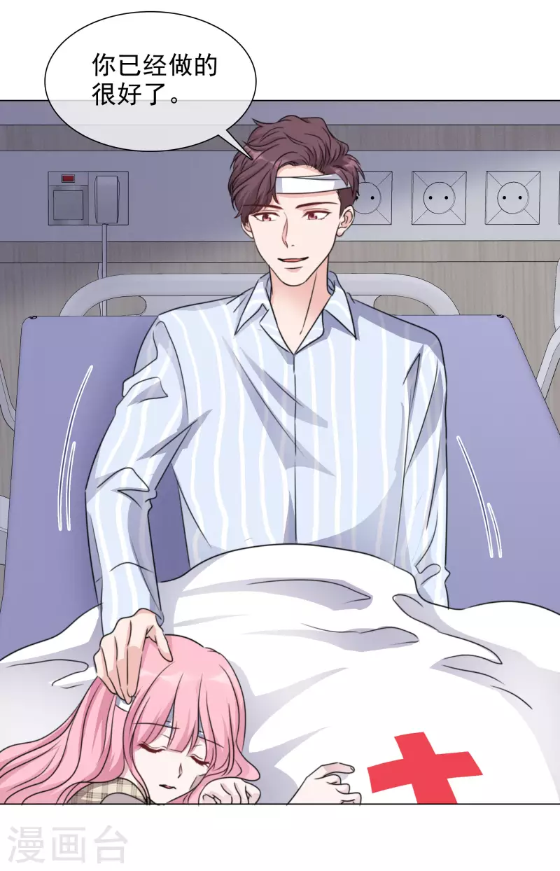 第96话 搜家 第25页
