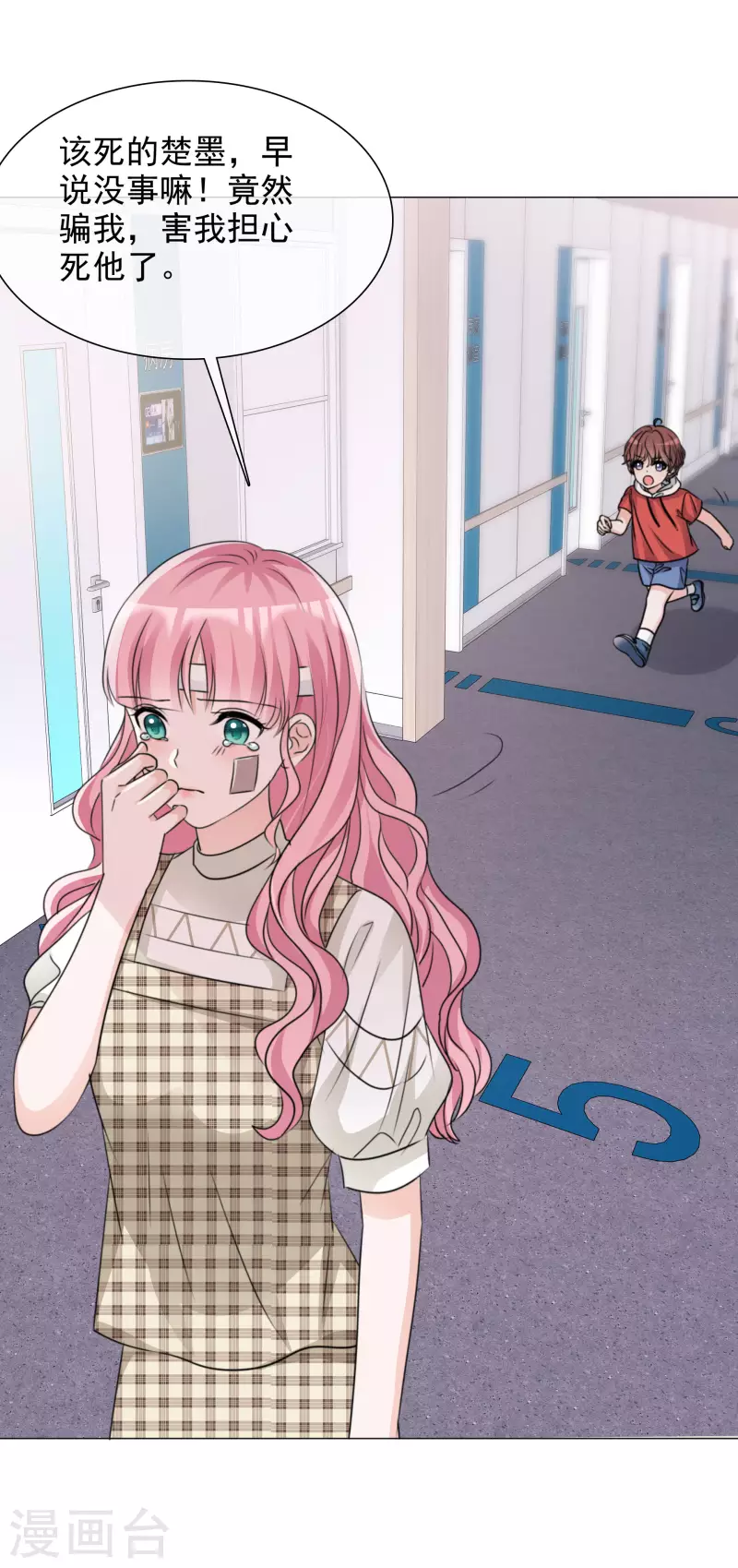 第98-99话 还想这种事！ 第5页