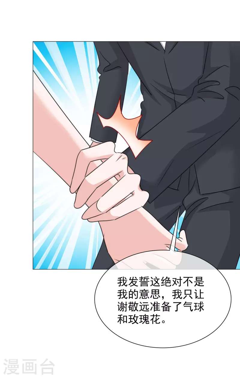 第98-99话 还想这种事！ 第15页