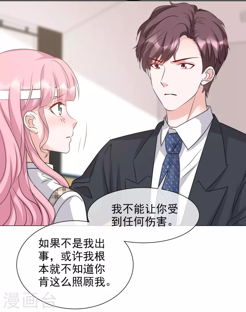 第98-99话 还想这种事！ 第18页