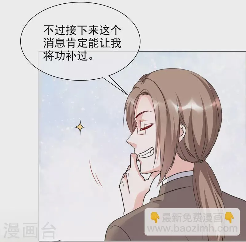 第98-99话 还想这种事！ 第22页