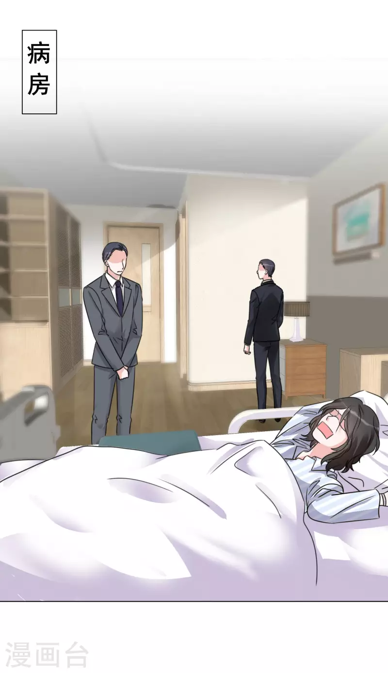 第98-99话 还想这种事！ 第24页