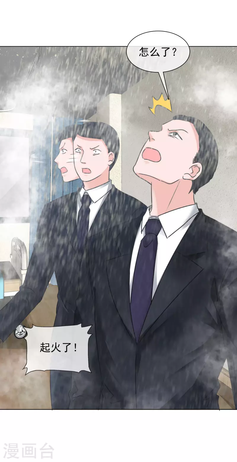 第98-99话 还想这种事！ 第28页