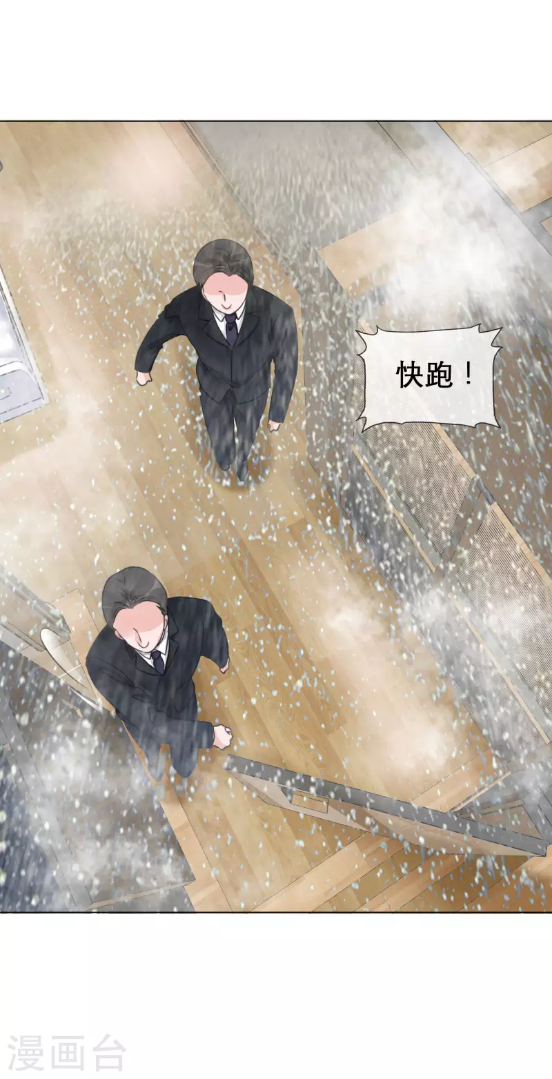 第98-99话 还想这种事！ 第29页