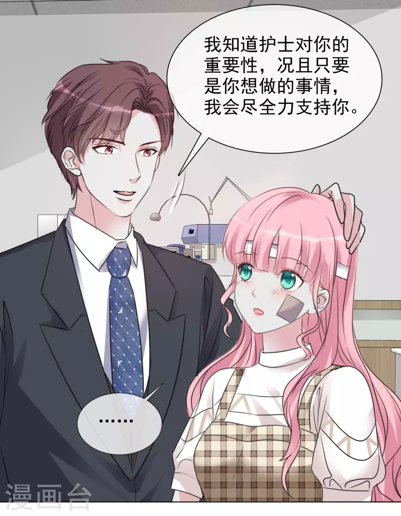 第98-99话 还想这种事！ 第33页