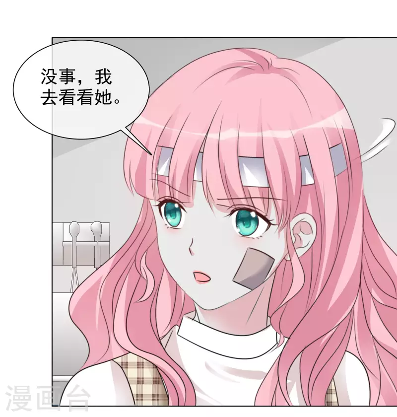 第98-99话 还想这种事！ 第35页