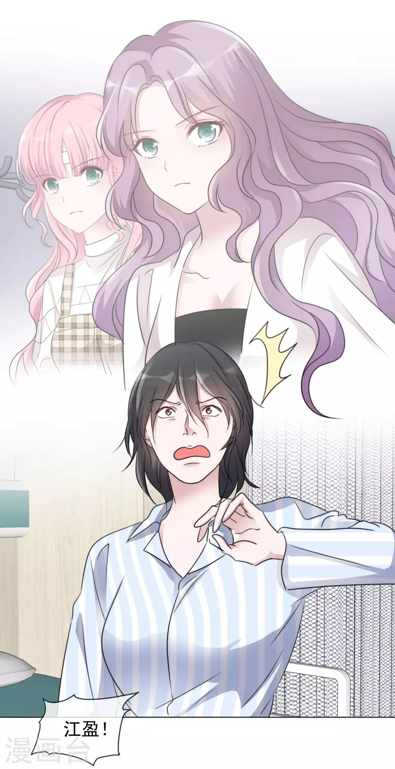第98-99话 还想这种事！ 第37页