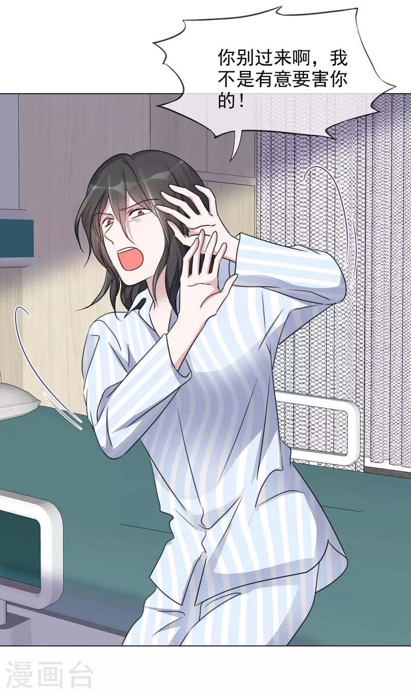 第98-99话 还想这种事！ 第38页