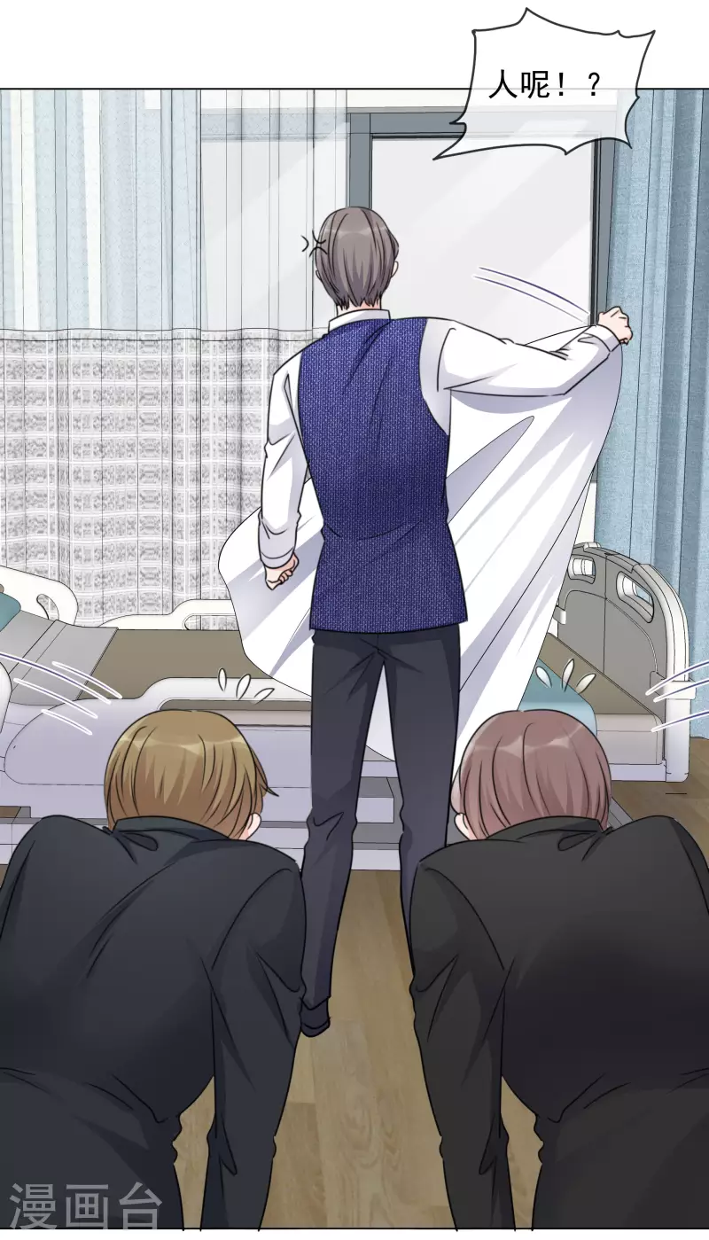 第98-99话 还想这种事！ 第41页