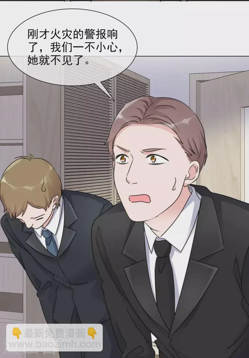 第98-99话 还想这种事！ 第42页