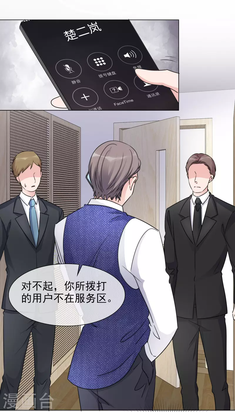 第98-99话 还想这种事！ 第43页
