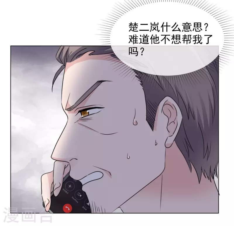 第98-99话 还想这种事！ 第44页