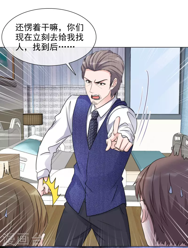 第98-99话 还想这种事！ 第45页