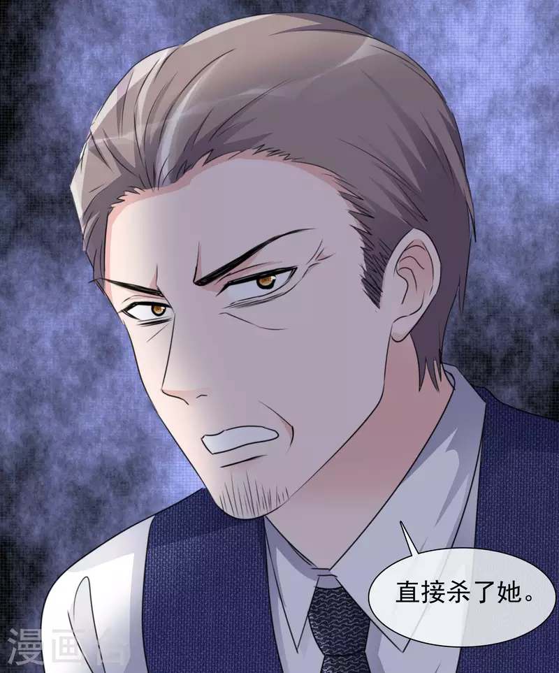 第98-99话 还想这种事！ 第46页