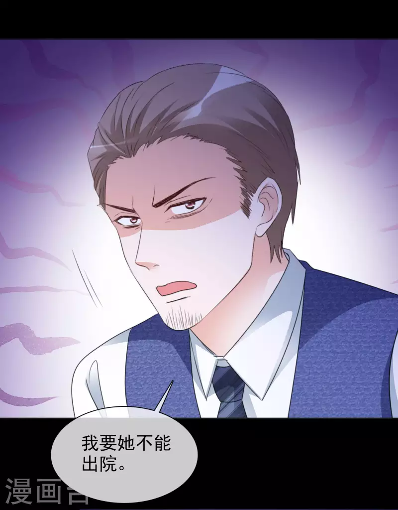 第100-101话 回忆 第5页