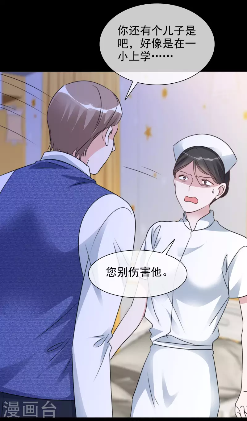 第100-101话 回忆 第7页