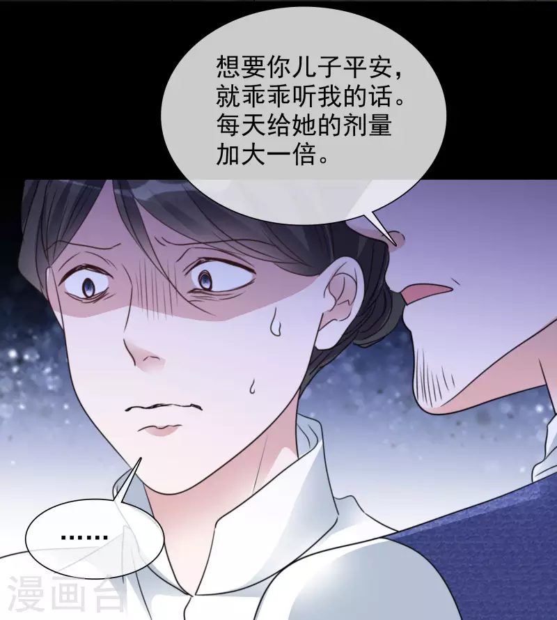 第100-101话 回忆 第8页