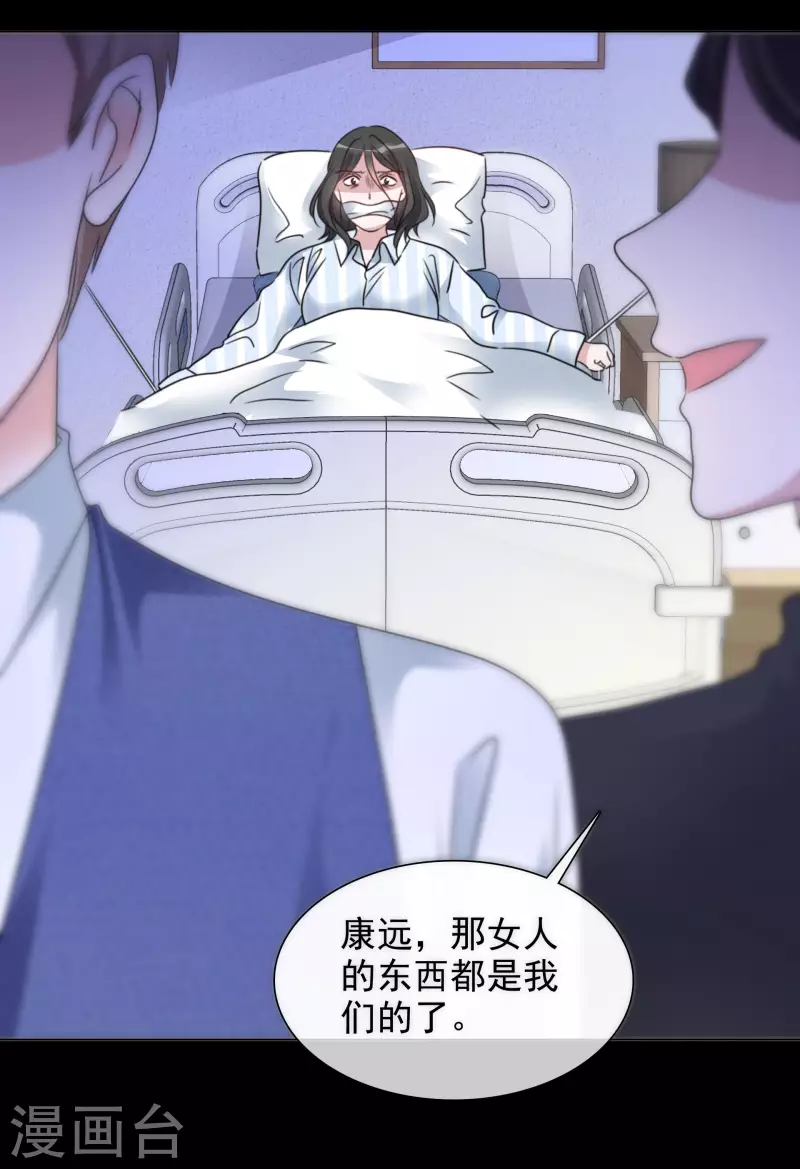 第100-101话 回忆 第13页