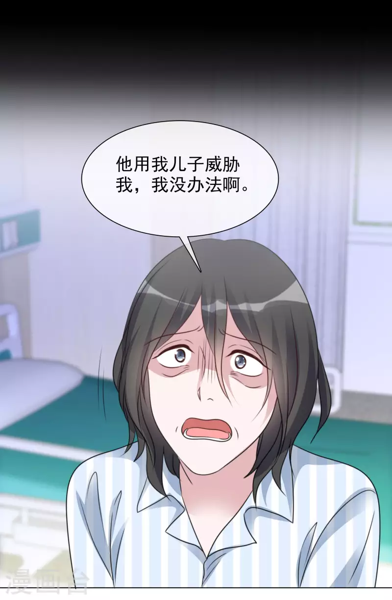 第100-101话 回忆 第14页