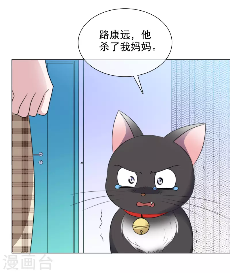 第100-101话 回忆 第15页