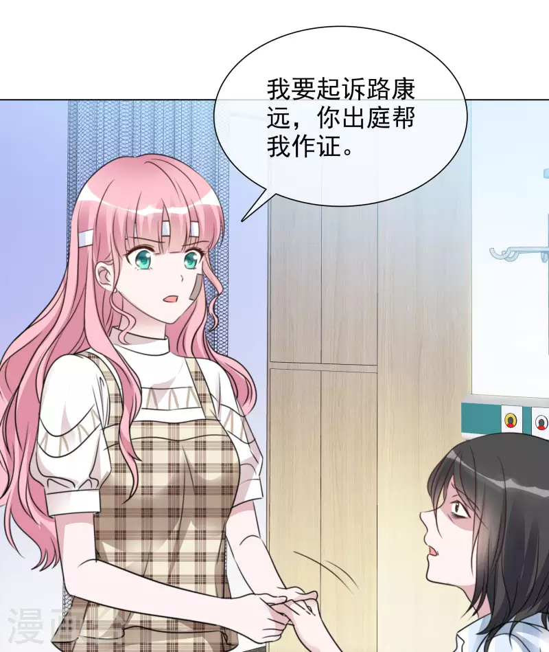 第100-101话 回忆 第17页