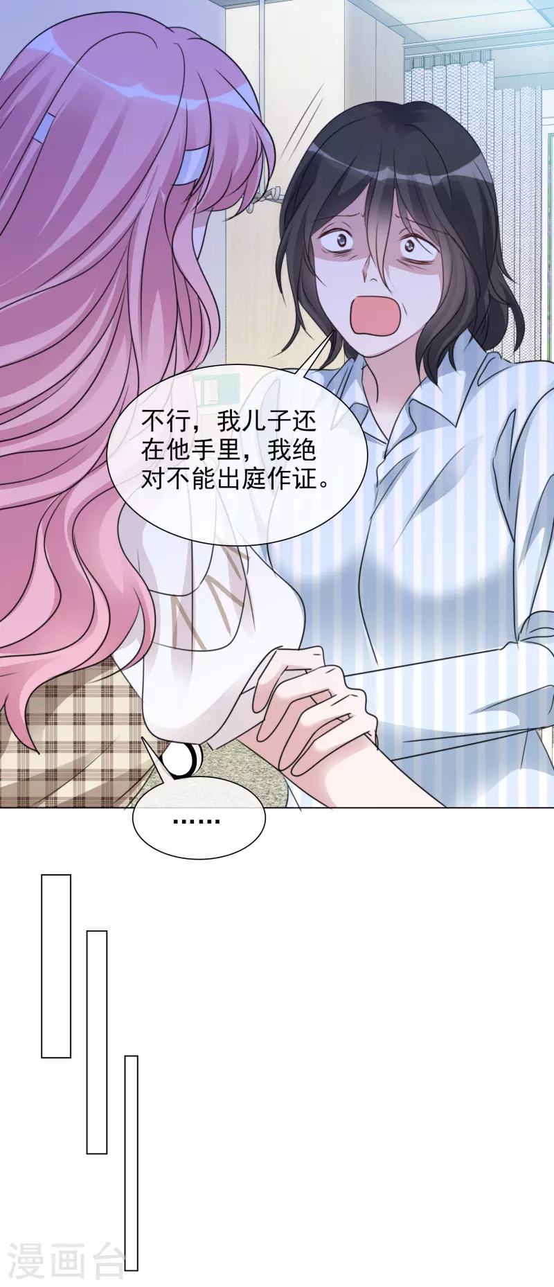 第100-101话 回忆 第18页