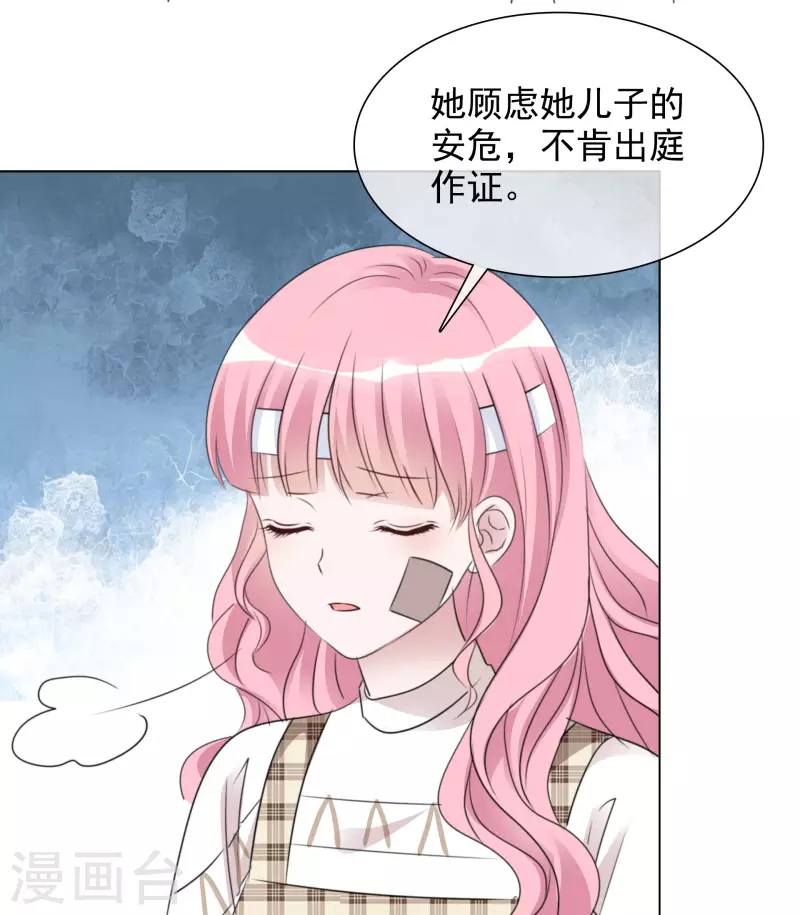 第100-101话 回忆 第20页